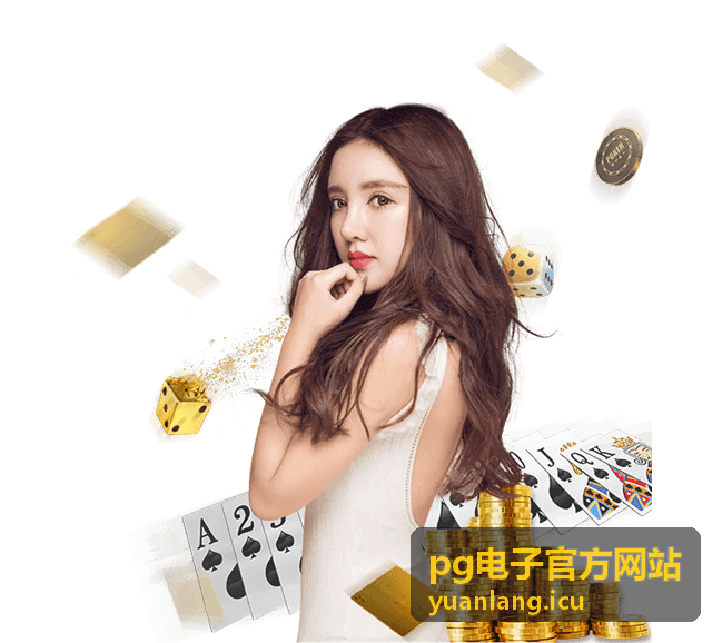 pg电子官方网站热门游戏指南中的玩法结构解析场景
